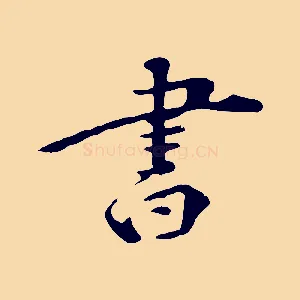 書