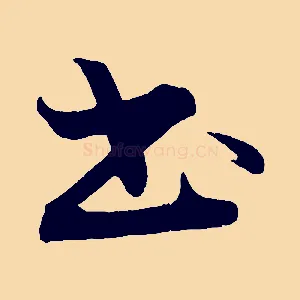 書