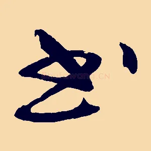 書