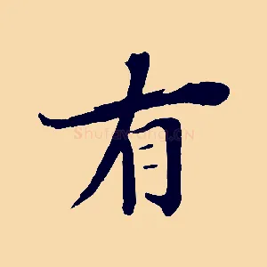 有