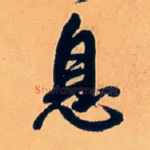 息