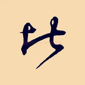比
