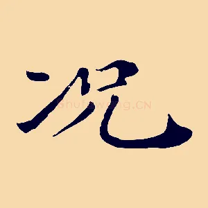 況