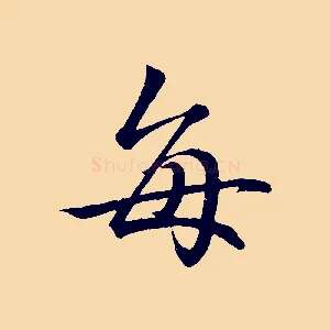 每