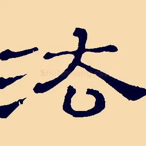 法