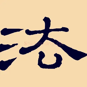 法