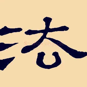 法