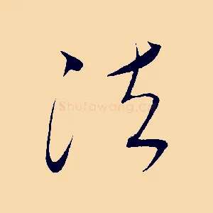 法
