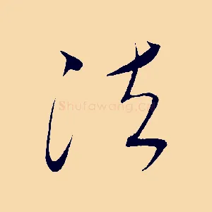 法
