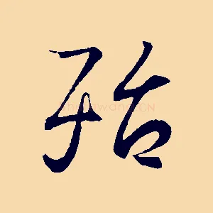 殆