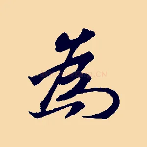為