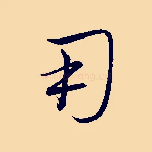 用