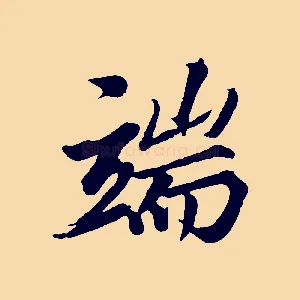 端