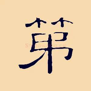 第