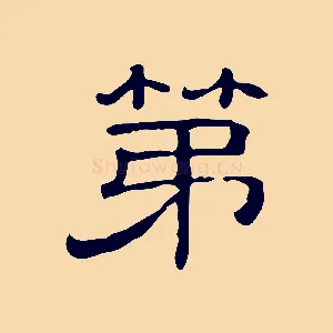 第