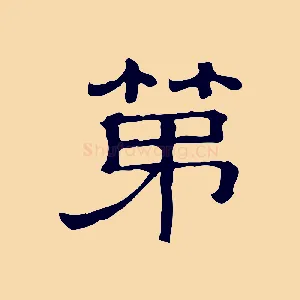 第