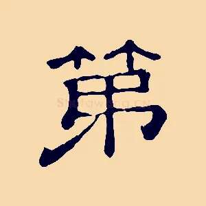 第