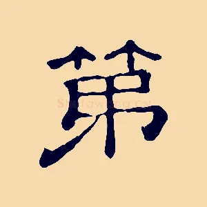 第