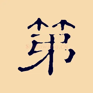 第