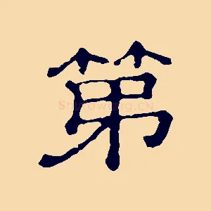 第