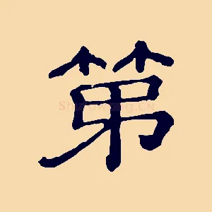 第