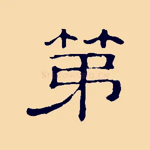 第