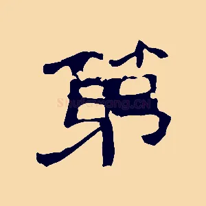 第