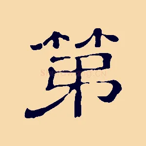 第