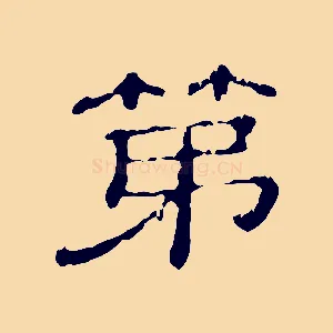 第