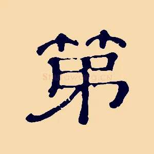第
