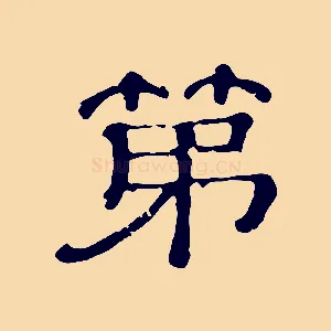 第
