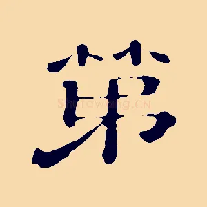 第