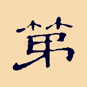 第
