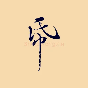 紙