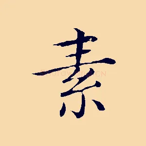 素