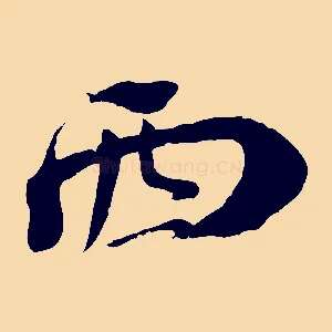 西