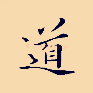 道