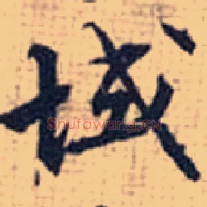 域