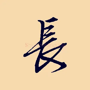 長