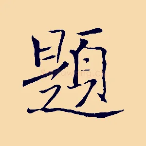 題