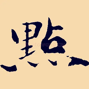 點