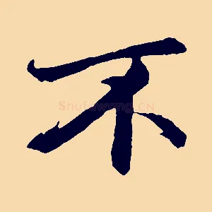 不