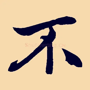 不