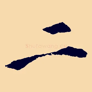 二