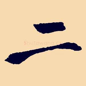 二
