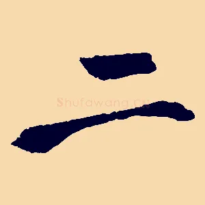 二