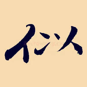 似