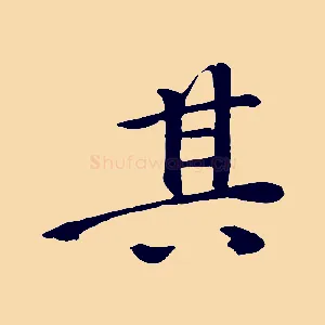 其