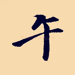 午