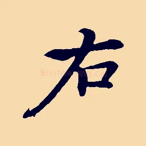右